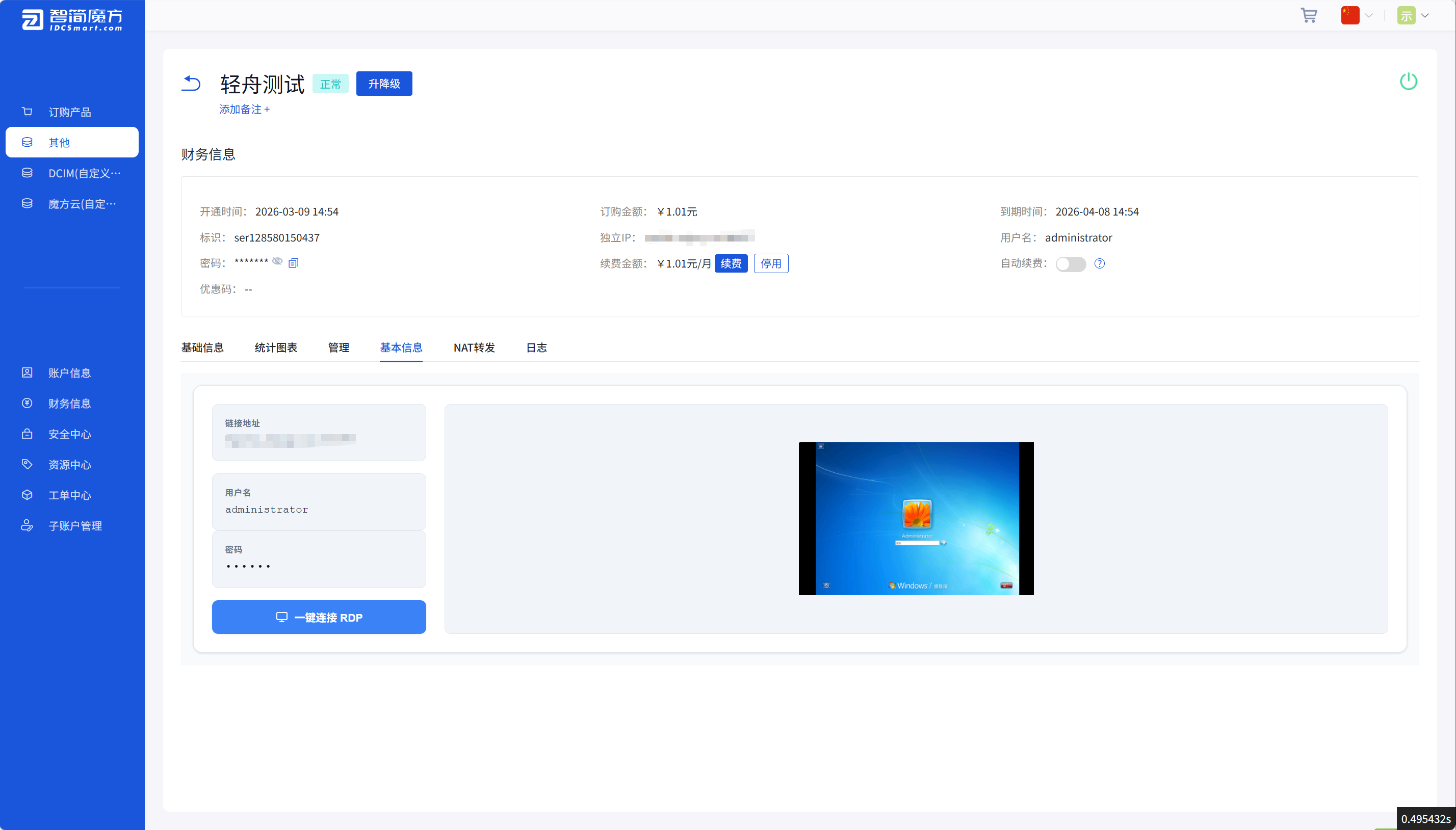 轻舟对接模块V10版