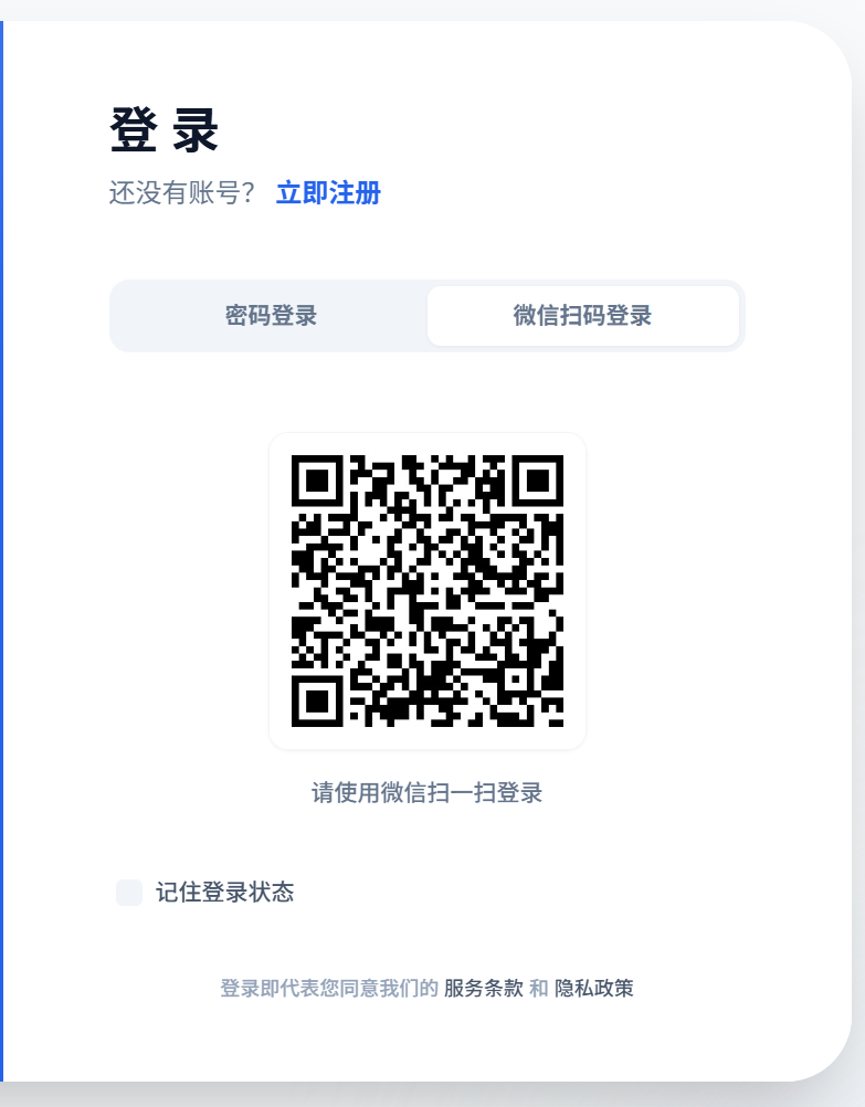 V10微信公众号通知&登录